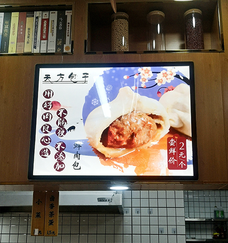 四季天方加盟店
