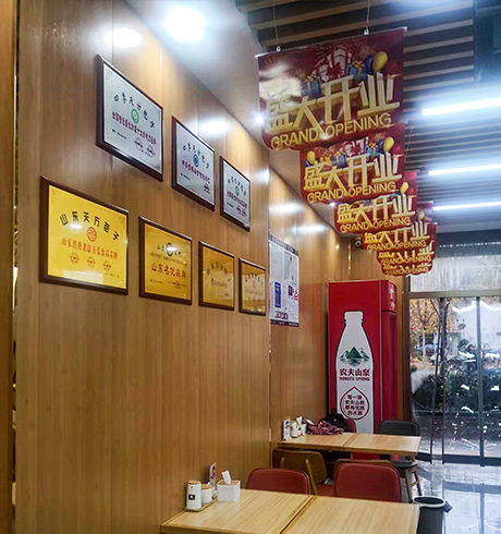 四季天方加盟店