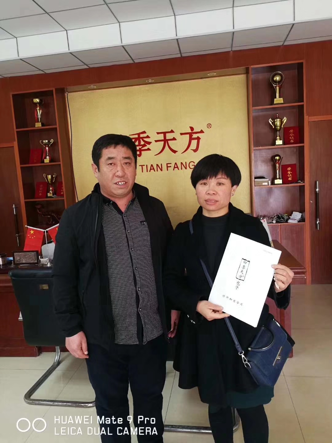 熱烈恭喜美女老板成功加入四季天方包子