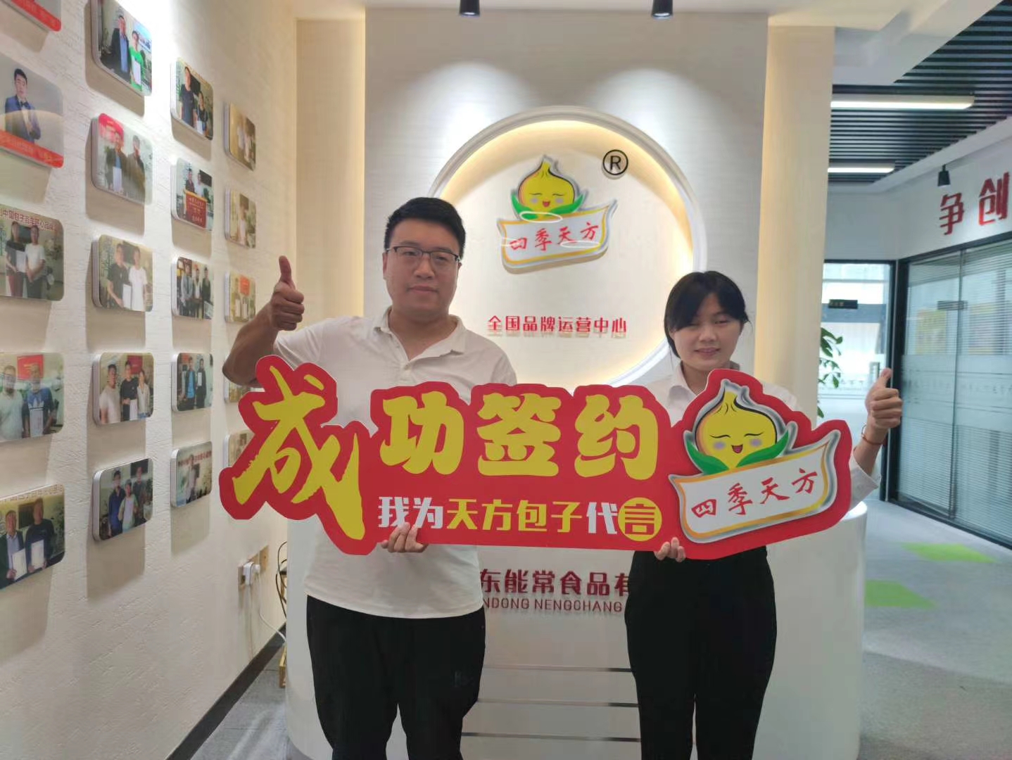 祝賀恭喜邢臺南和駱老板-家成功簽約四季 天方