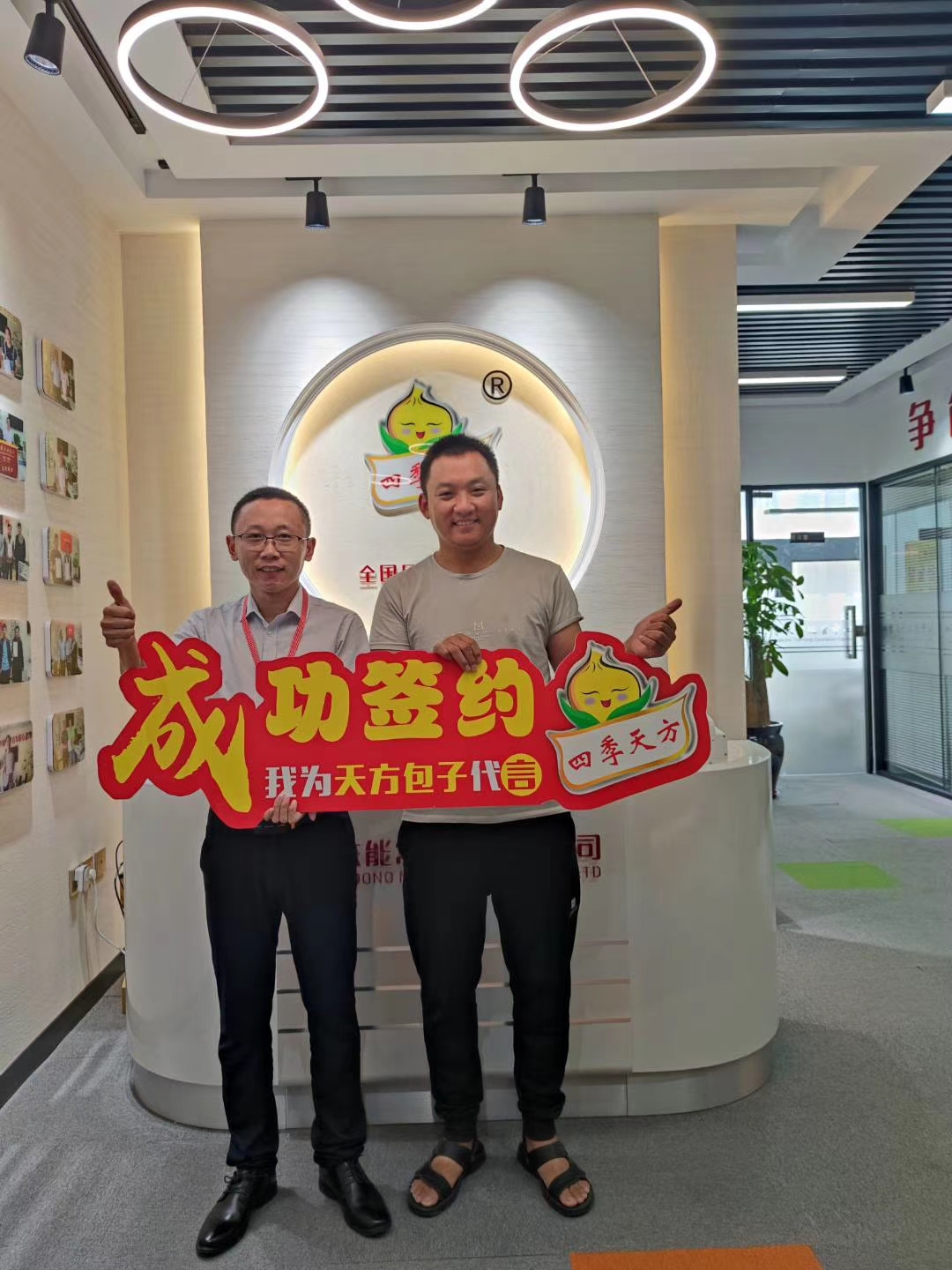 熱烈恭喜泰安肥城尹老板家成功簽約四季天方