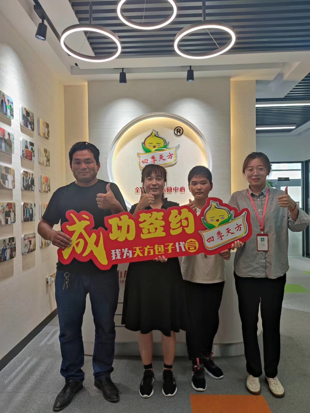 熱烈恭喜青島開發區張老板一家成功簽約四季天方包子