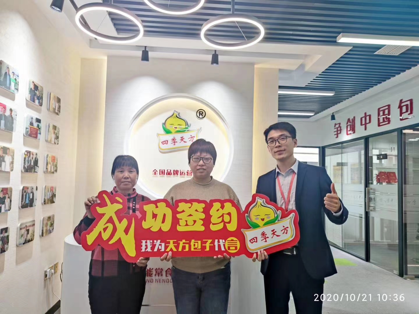 恭喜張女士-家加入四季天方大家庭