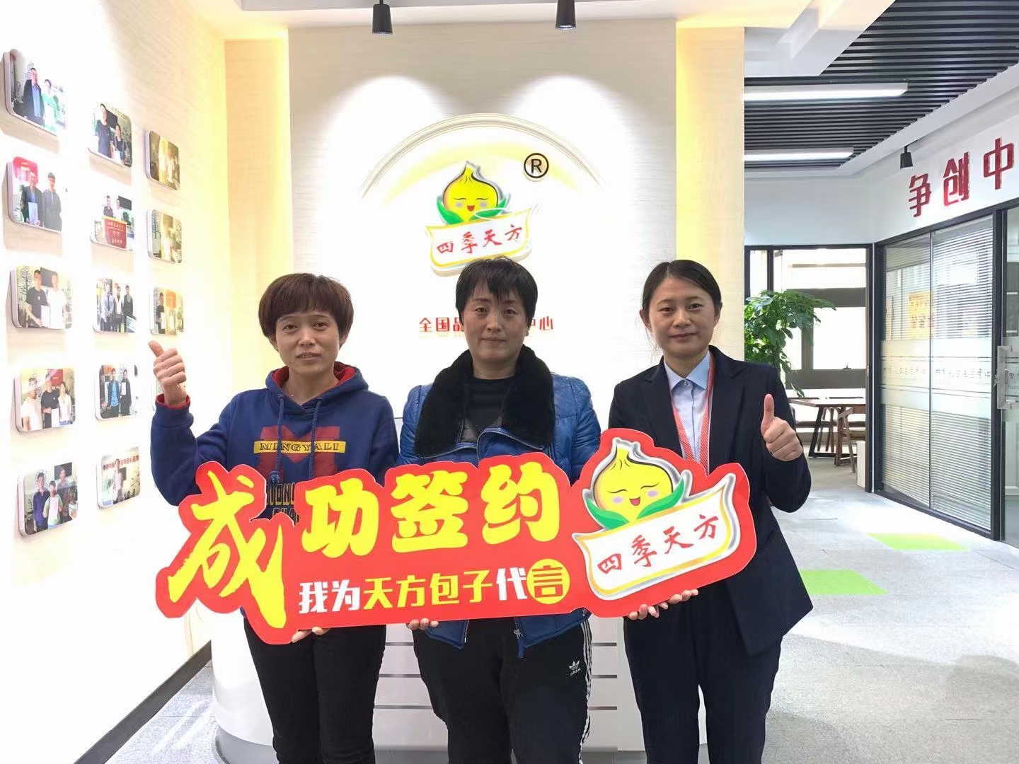 恭喜王女士一家加入四季天方大家庭