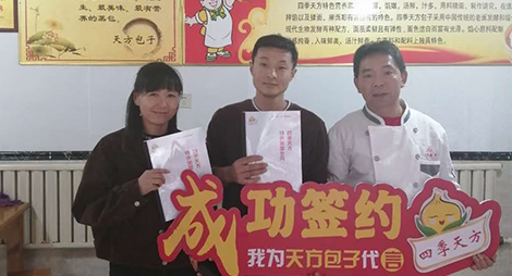 恭喜周老師一家加入四季天方 大家庭