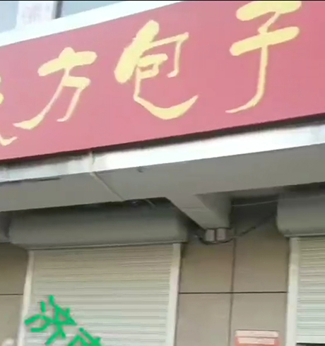 義烏加盟店