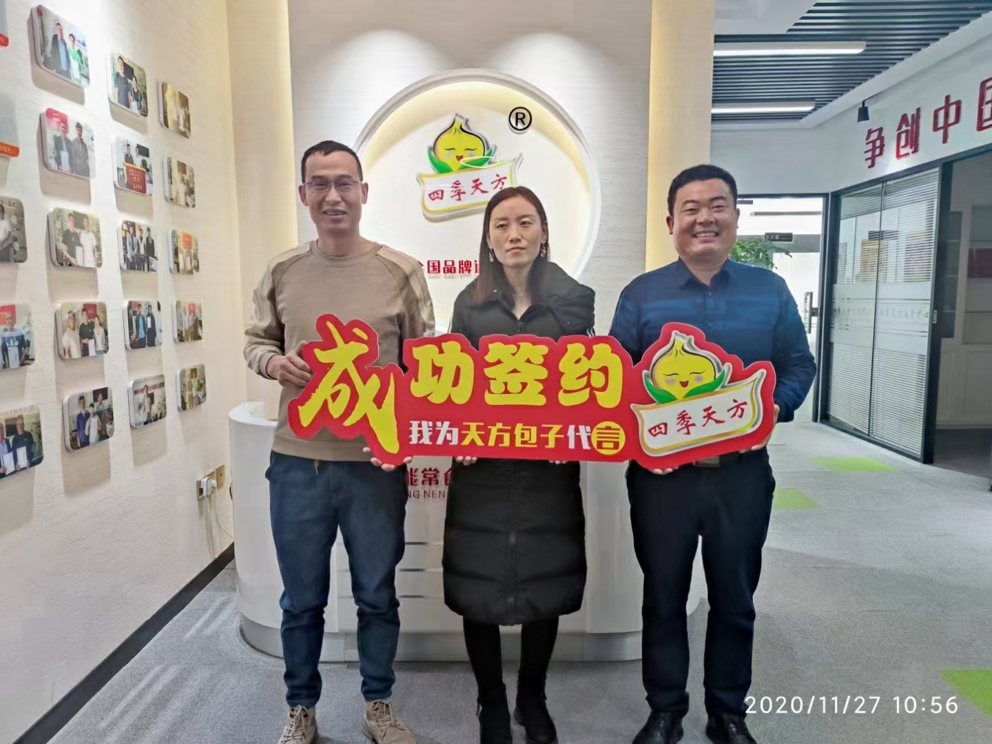 恭喜秦先生一家加入四季天方大家庭