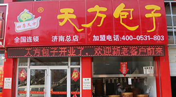 連鎖餐飲店長(zhǎng)